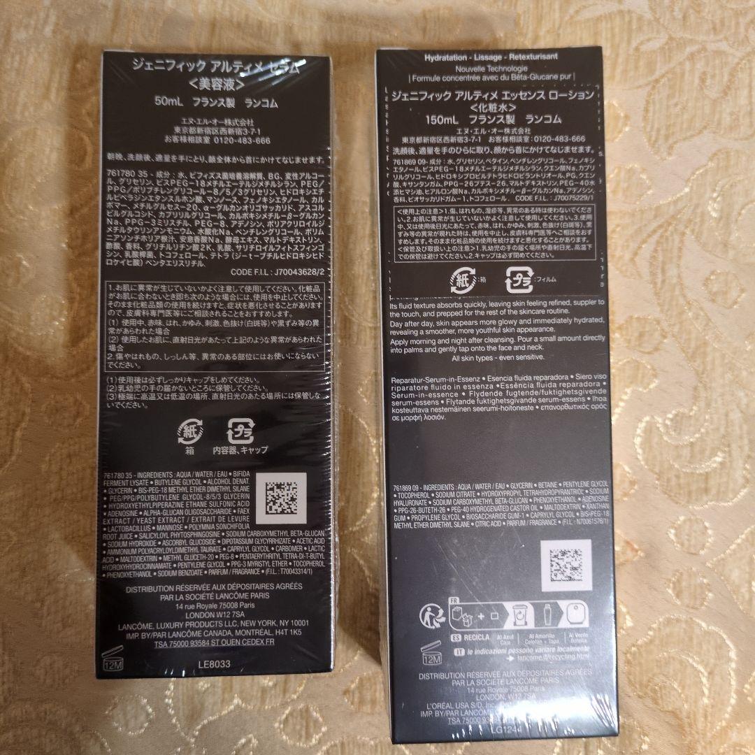 LANCOME Génifique Ultimate セット