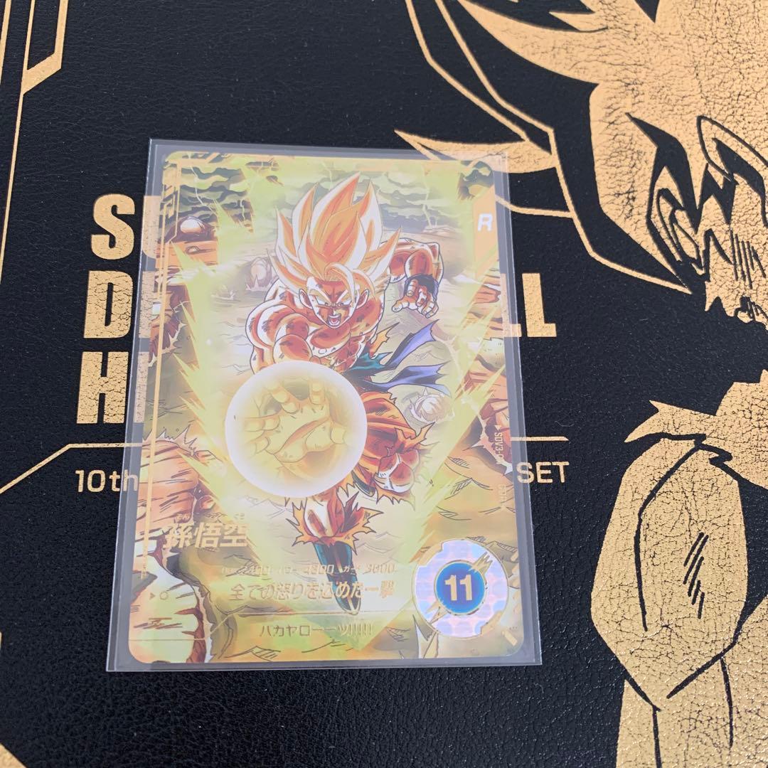 ドラゴンボールスーパーダイバーズ SDV3-011 孫悟空 パラレル