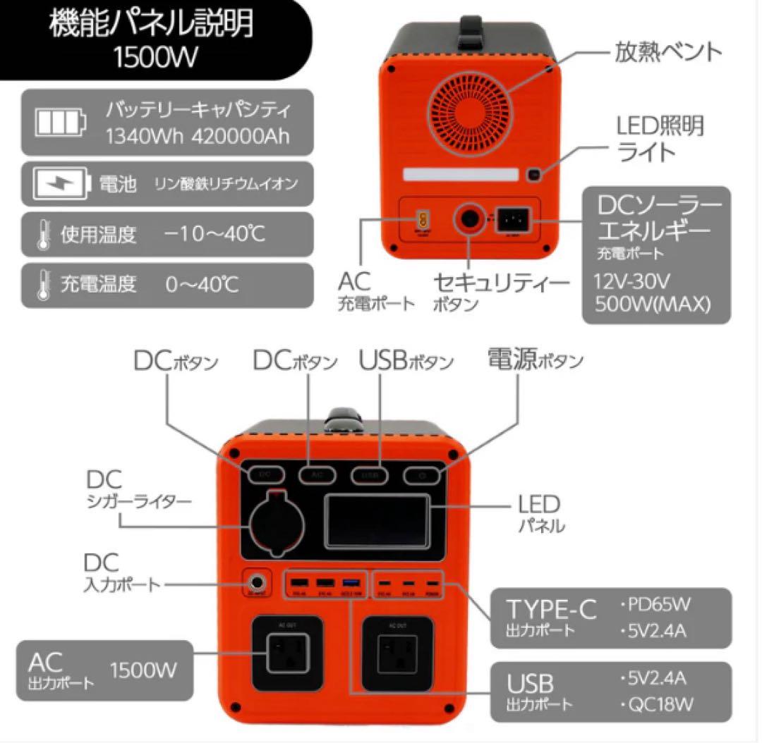 ACEMO ポータブル電源 1500W 停電時にも心強い 大容量 オレンジ