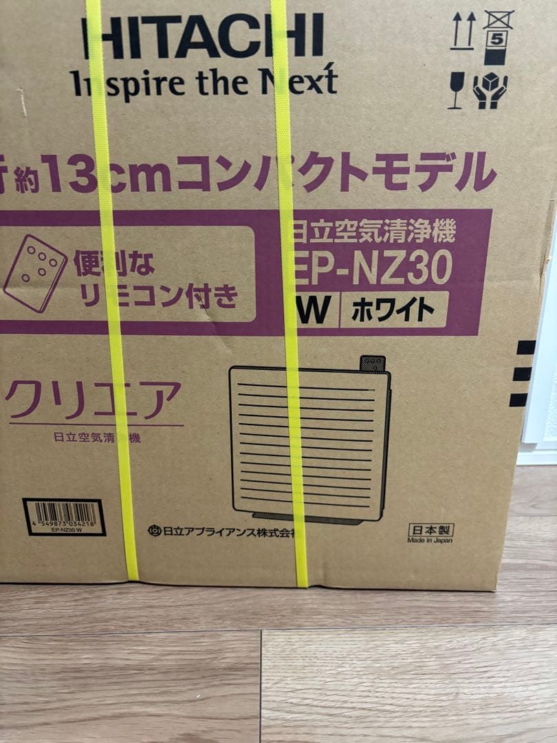 【新品未開封】HITACHI EP-NZ30 ホワイト 自立式空気清浄機