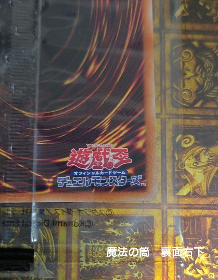 遊戯王　WCS 2023 　入場特典　ブラックマジシャンガール　未開封