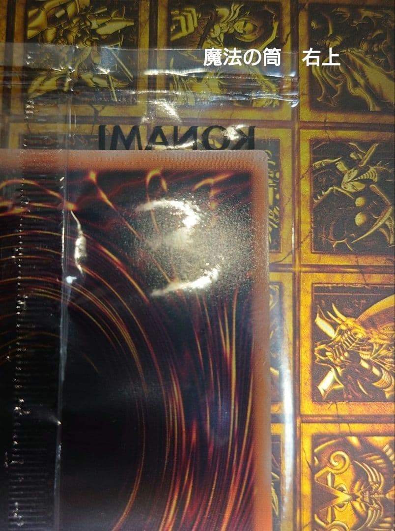 遊戯王　WCS 2023 　入場特典　ブラックマジシャンガール　未開封
