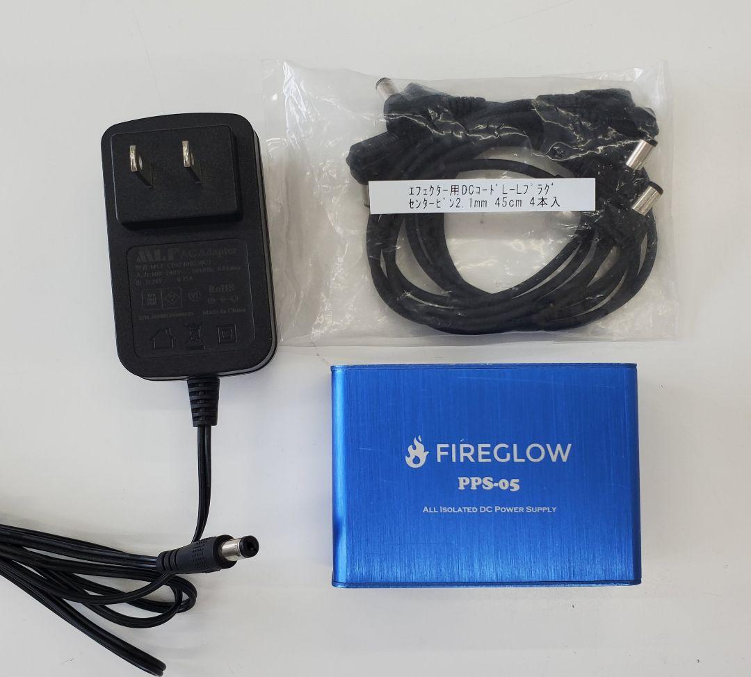 FIREGLOW PPS-05 パワーサプライ