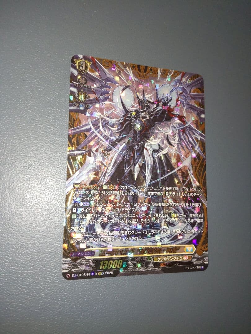 ヴァンガード ユースベルク破天黎騎・再鍛 FFR 1枚