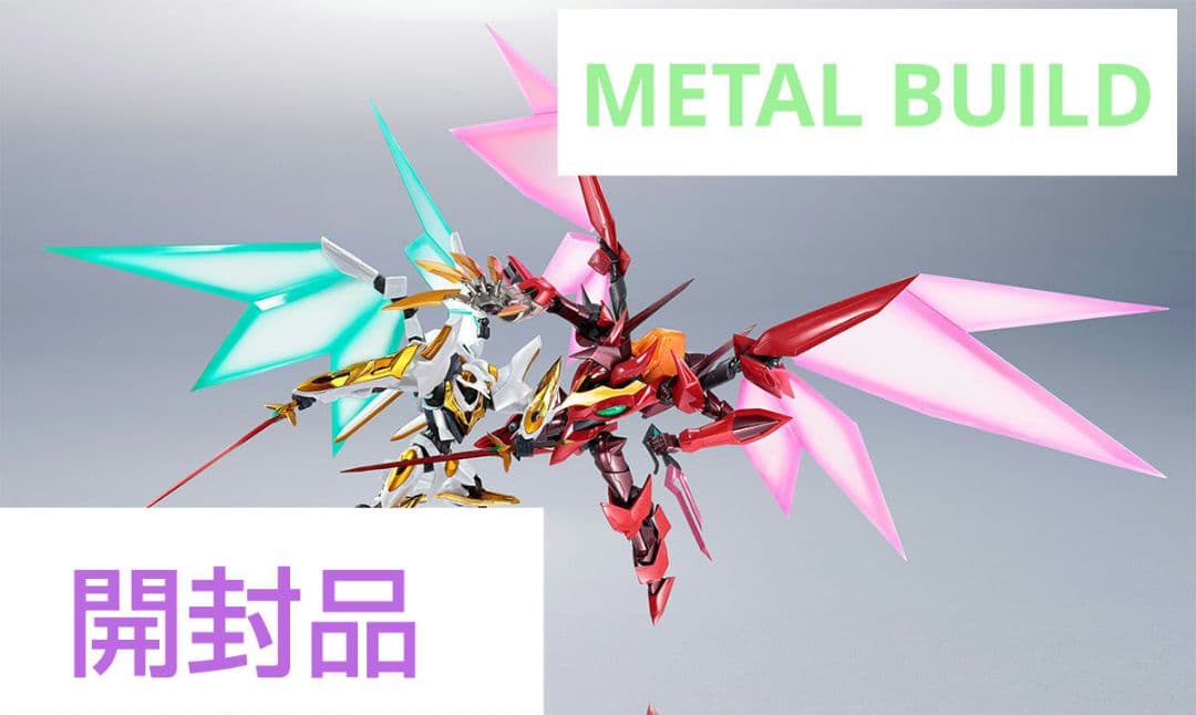 メタルビルド　ランスロット・アルビオン＆紅蓮聖天八極式