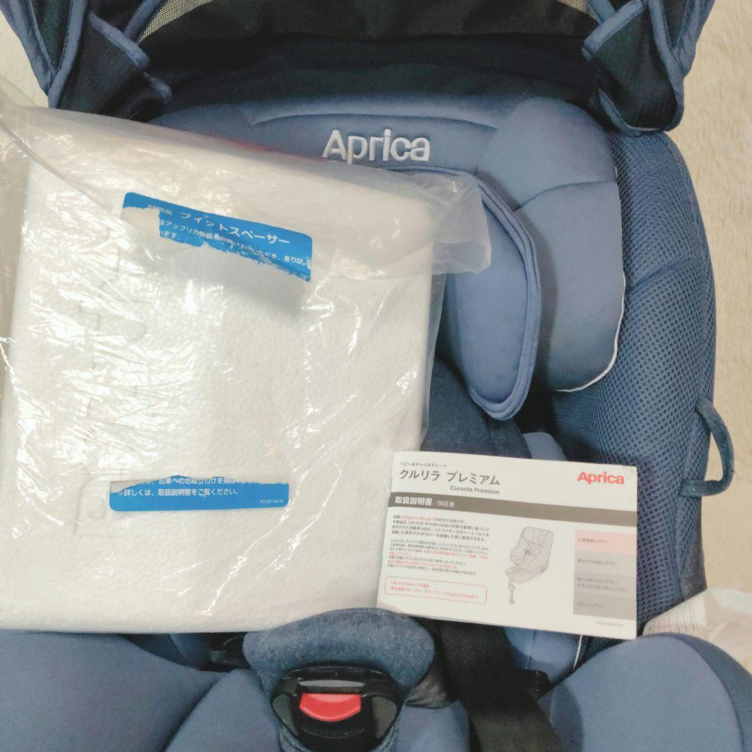 アップリカチャイルドシート クルリラプレミアム ビッテ isofix