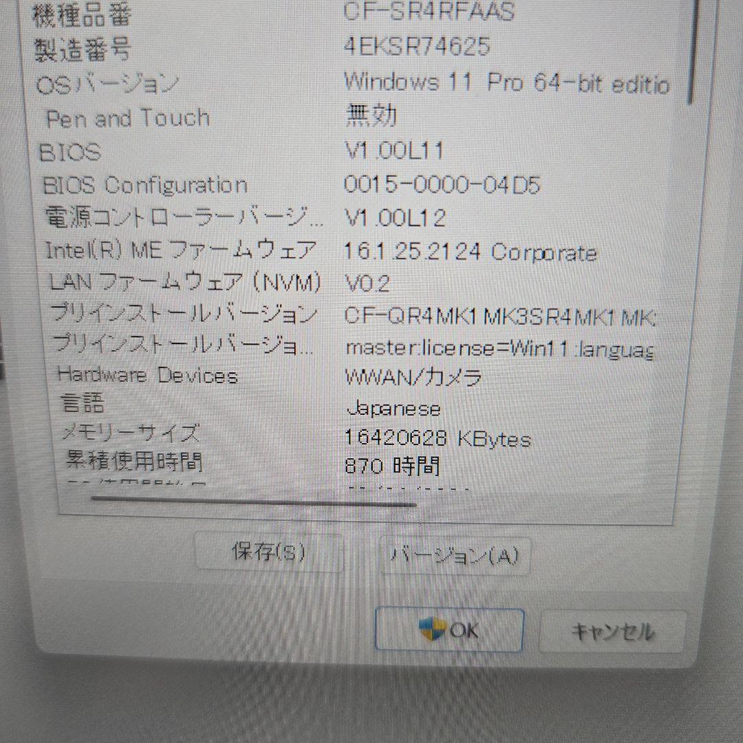 た*う様 レッツノート CF-SR4
