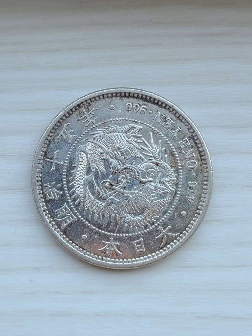 希少 竜一圓銀貨　新一圓銀貨　明治十五年 古銭　一圓銀貨　１圓
