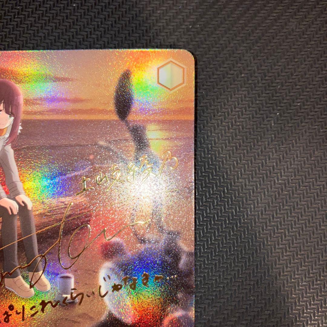 最安値 ゆるキャン ココアでプチキャンプ 綾乃 SSP サイン