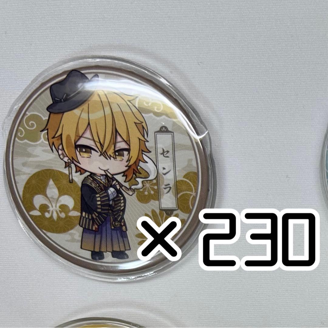 2022年 春ツアー センラ缶バッジ 230点