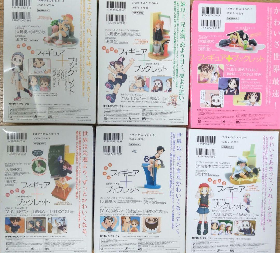 週刊わたしのおにいちゃん　6個