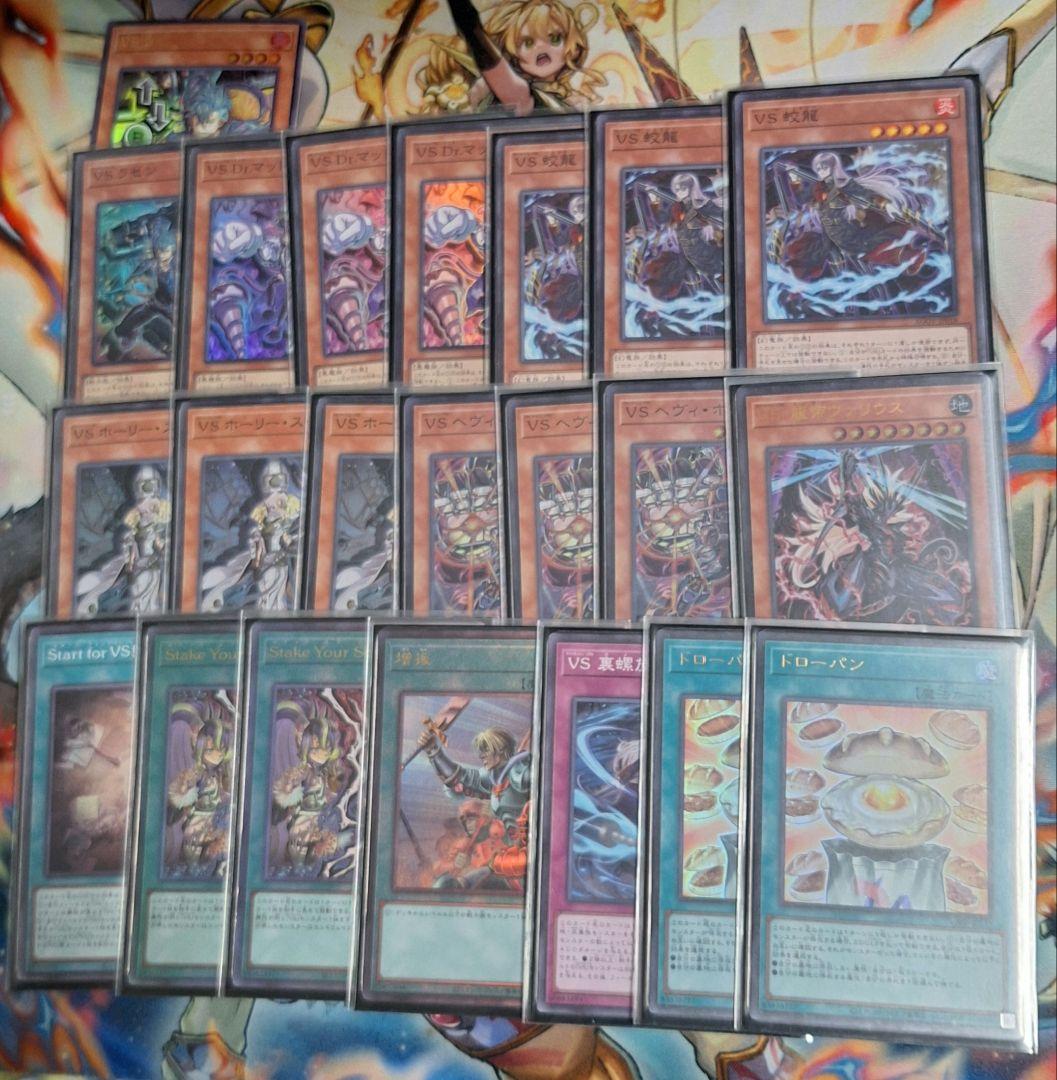 遊戯王【K9VS(ヴァンキッシュソウル)】デッキパーツ