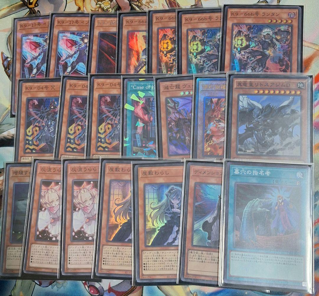 遊戯王【K9VS(ヴァンキッシュソウル)】デッキパーツ