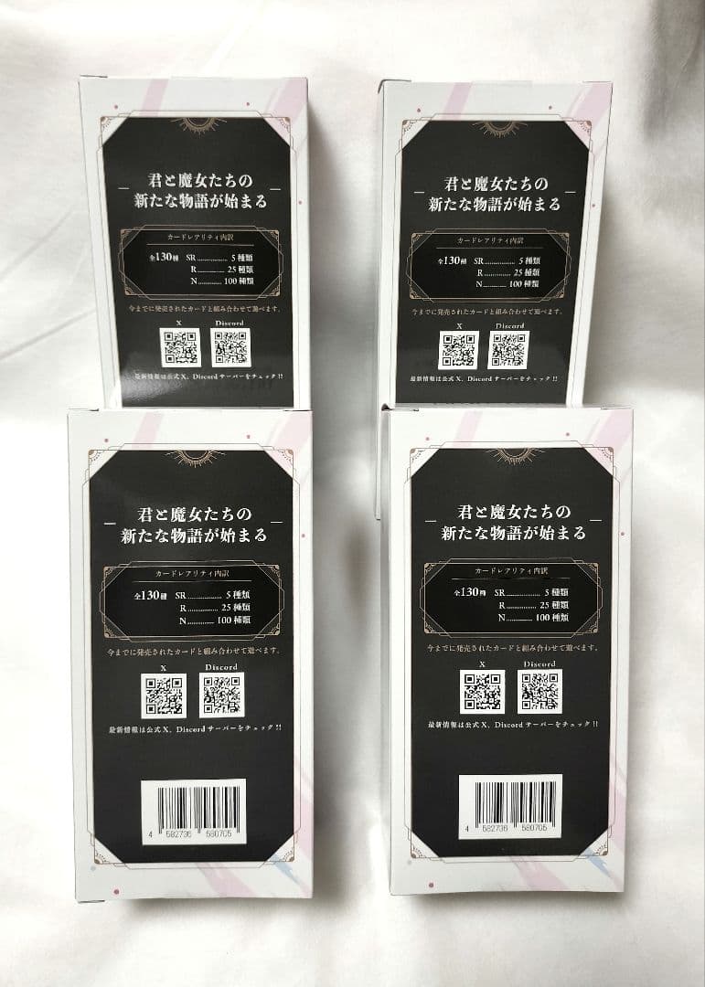 神椿TCG 開演の魔女 4BOX