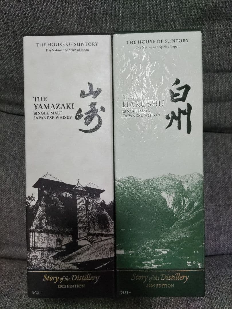 山崎2025年・白州2025年