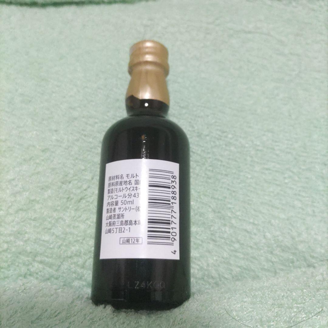 山崎2025年・白州2025年と山崎12年ミニチュアボトル （50ml）✖5本