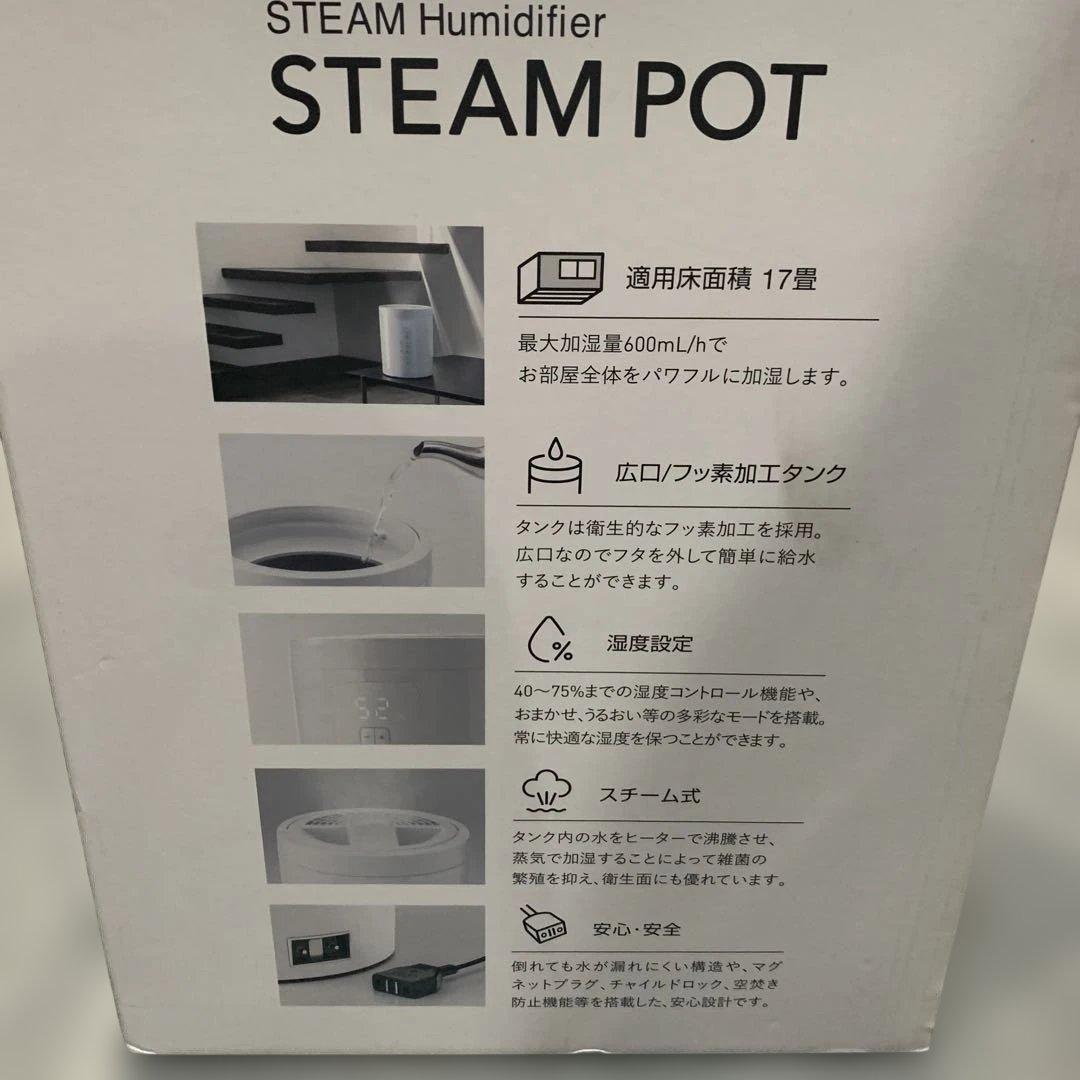 【s.t601】新品未使用品THREEUP STEAM POT スチーム式加湿器