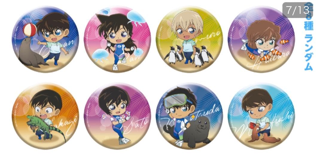 アニメキャラクター 缶バッジ 安室透　サンシャイン水族館