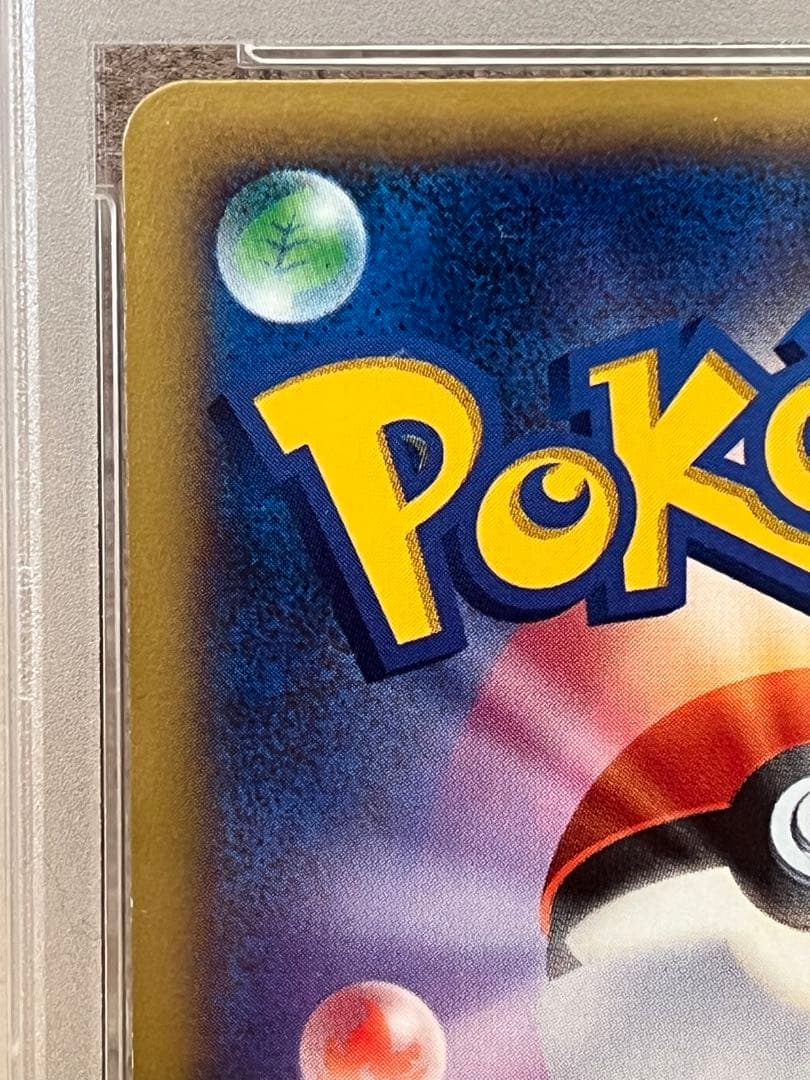 ポケモンカード　MリザードンEX UR psa8