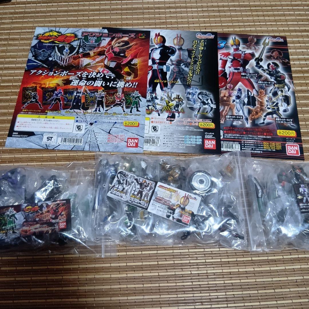 【未開封】仮面ライダー555 アクションポーズ1〜3　全18種+台紙