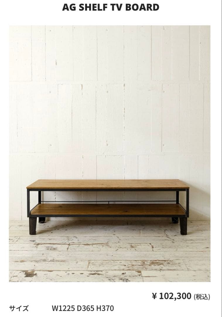 トラックファニチャーTruck Furniture TV BOARD