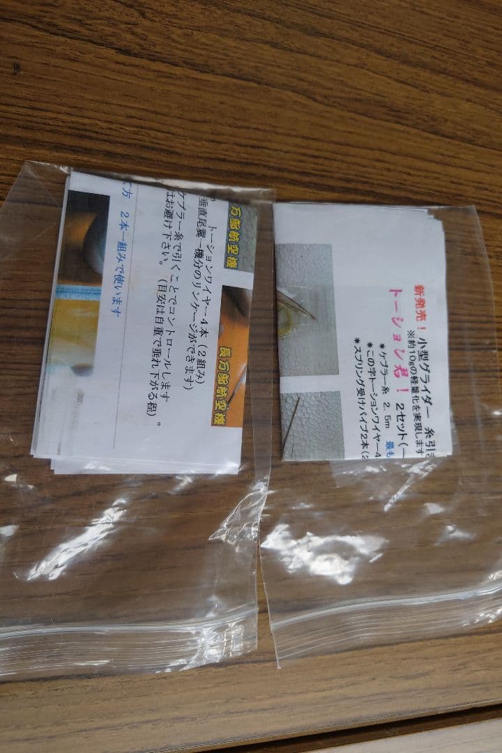 ハンドランチ グライダー 「FLITZ 2」