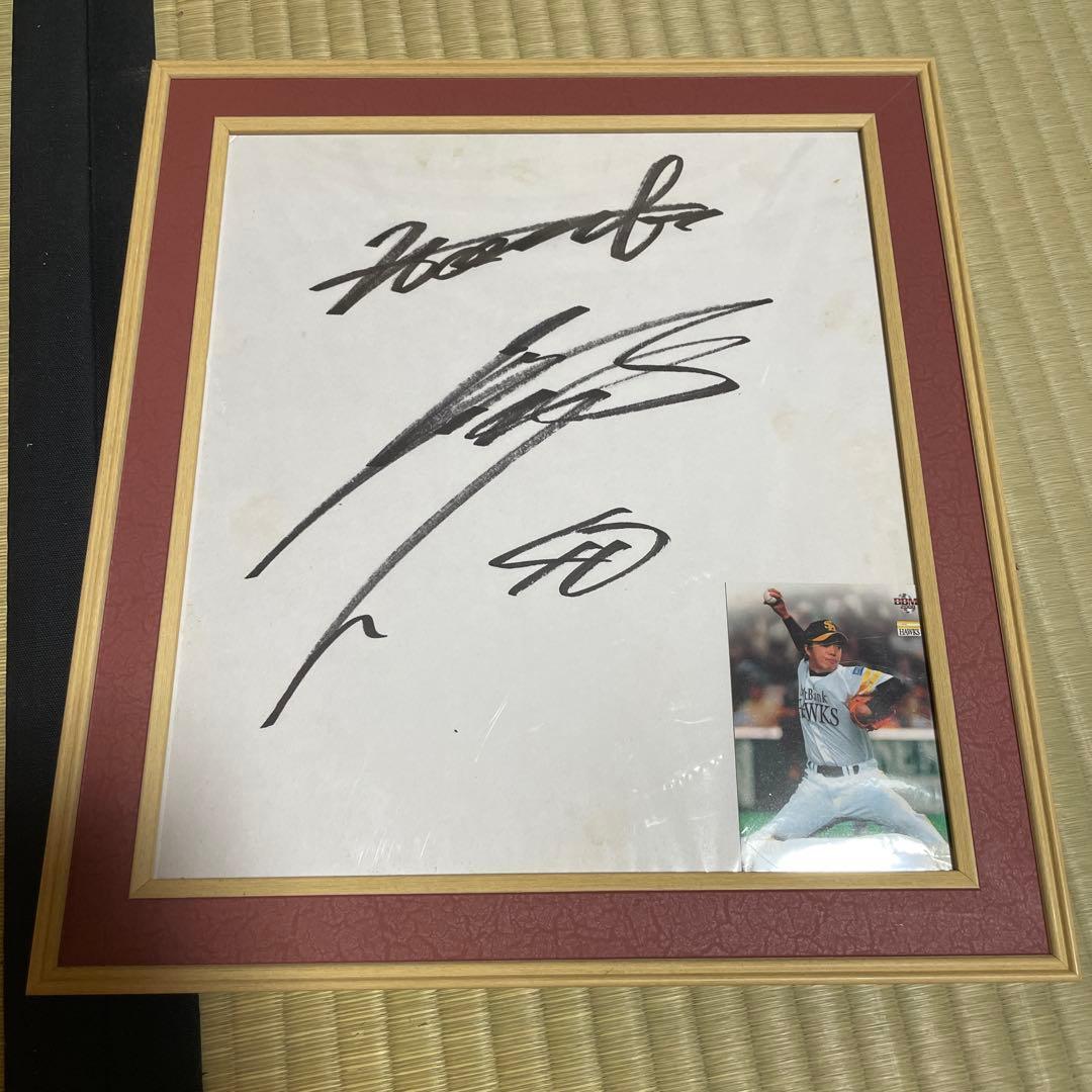 ソフトバンク藤岡好明さんのサイン