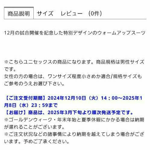 1.24 井上尚弥　mizuno　ウォームアップ　上下セット　Ssize