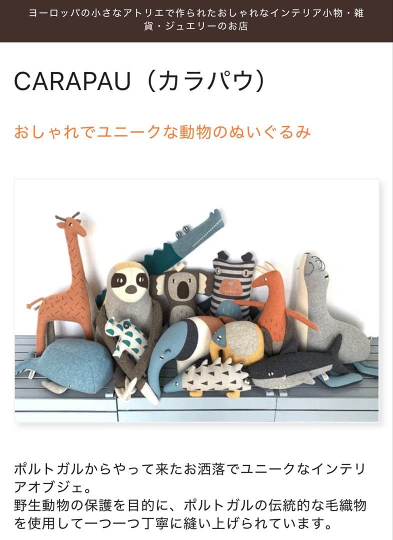 CARAPAU BILLY ぬいぐるみ Mサイズ