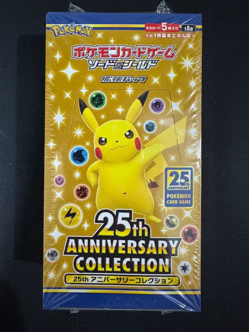 ポケモンカード 25thアニバーサリーコレクション