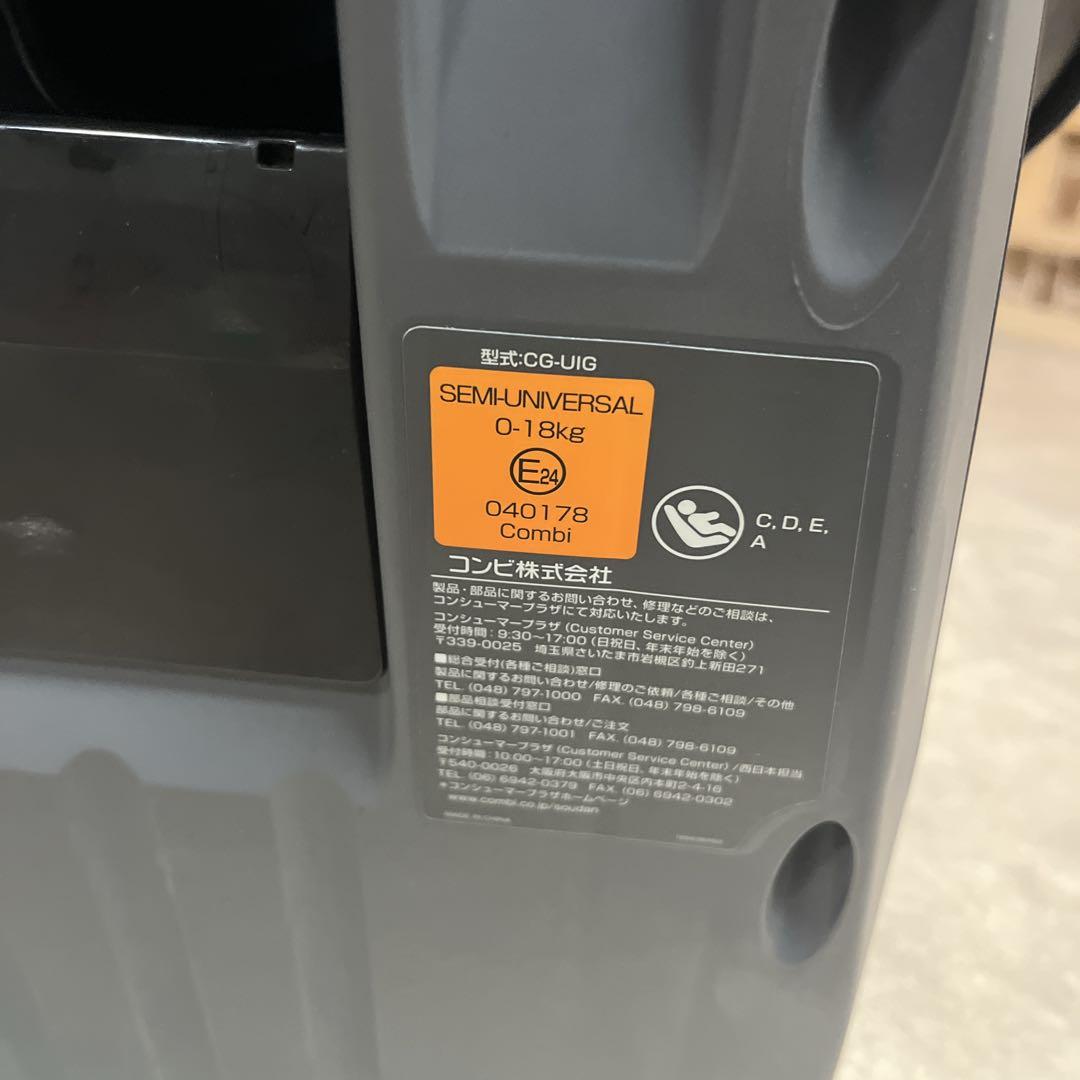 combiコンビ クルムーヴスマート JL590 ISOFIX