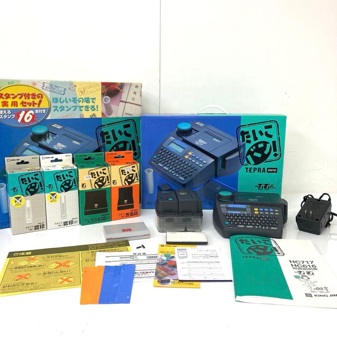 3836-Q TEPRA たいこバン HC-616 スタンプ付きセット