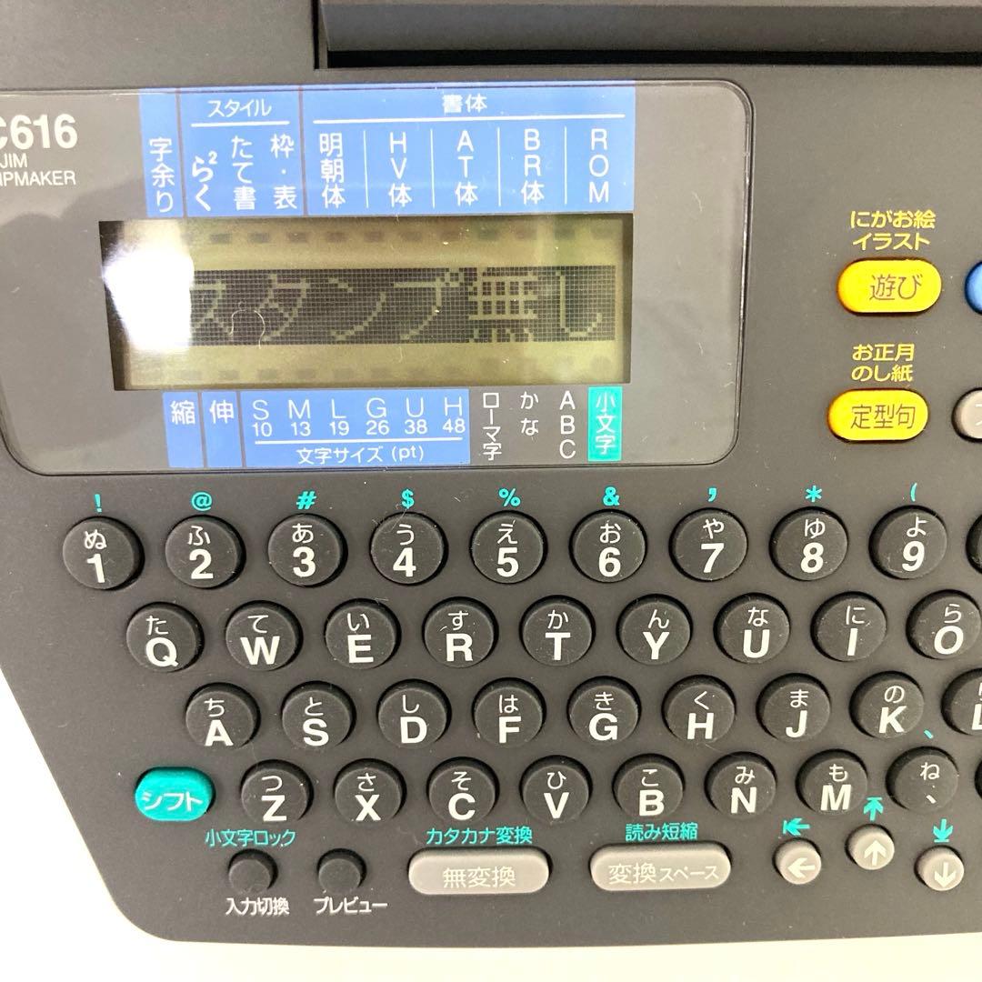 3836-Q TEPRA たいこバン HC-616 スタンプ付きセット