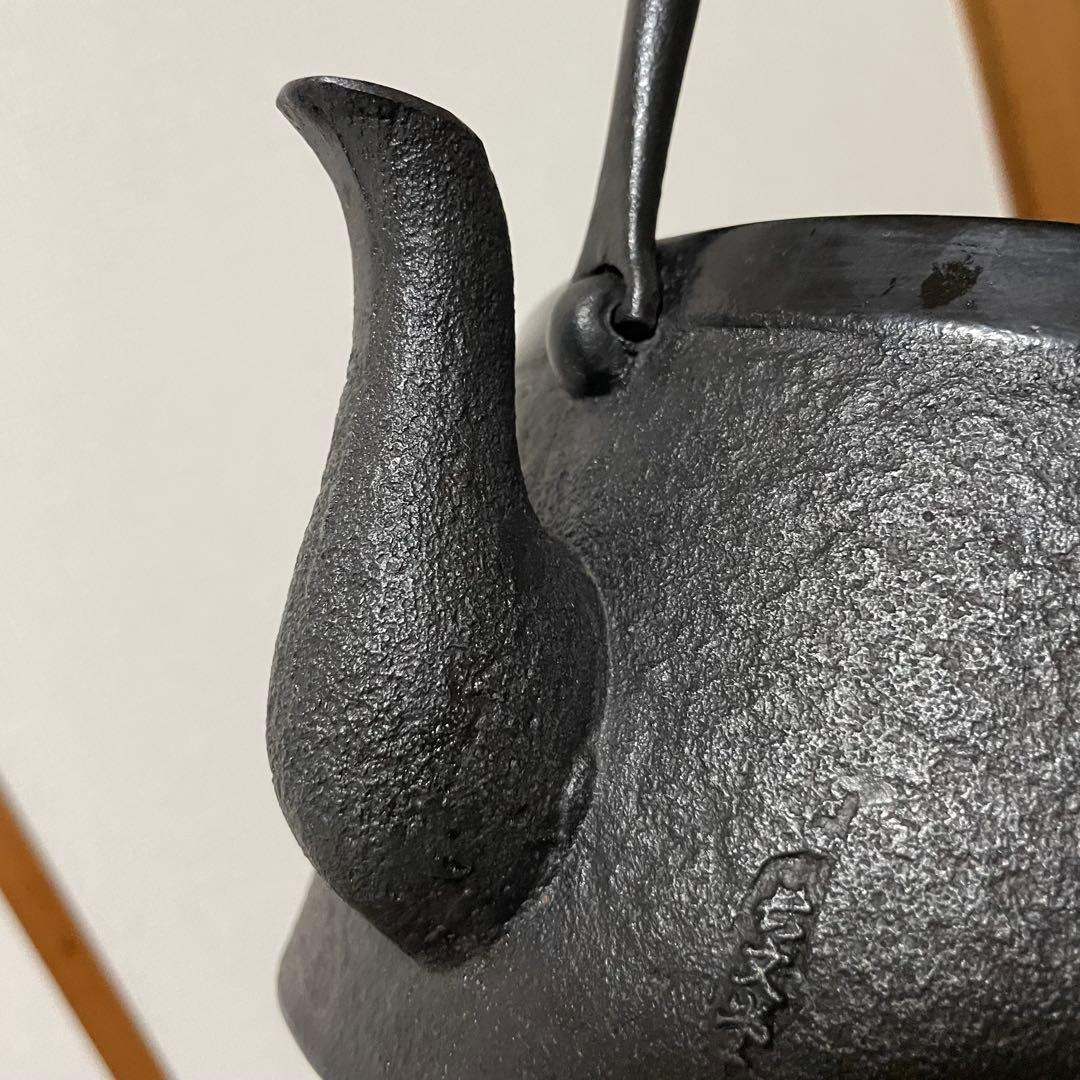 【未使用品】長文堂　大型鉄瓶　南部鉄瓶　鉄瓶