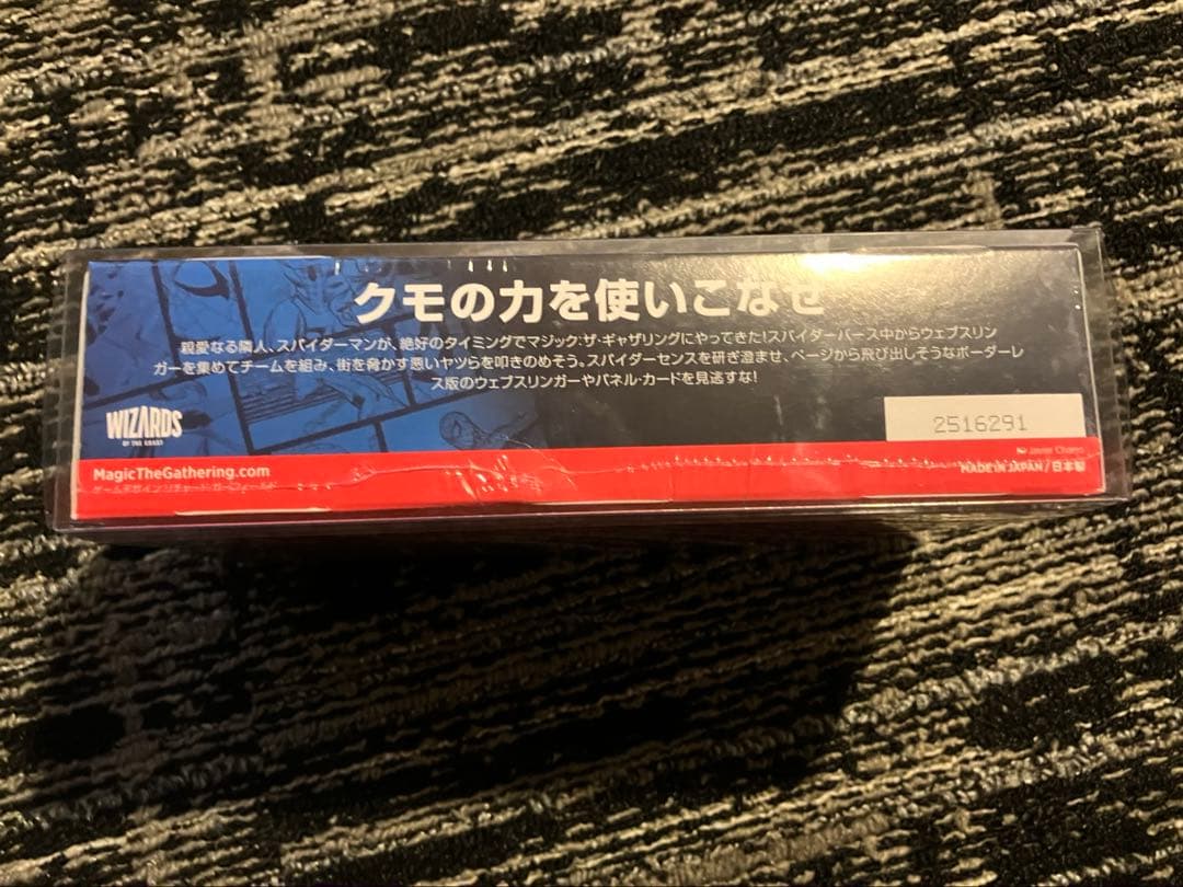 MTG マーベル スパイダーマン プレイ・ブースター 日本語版