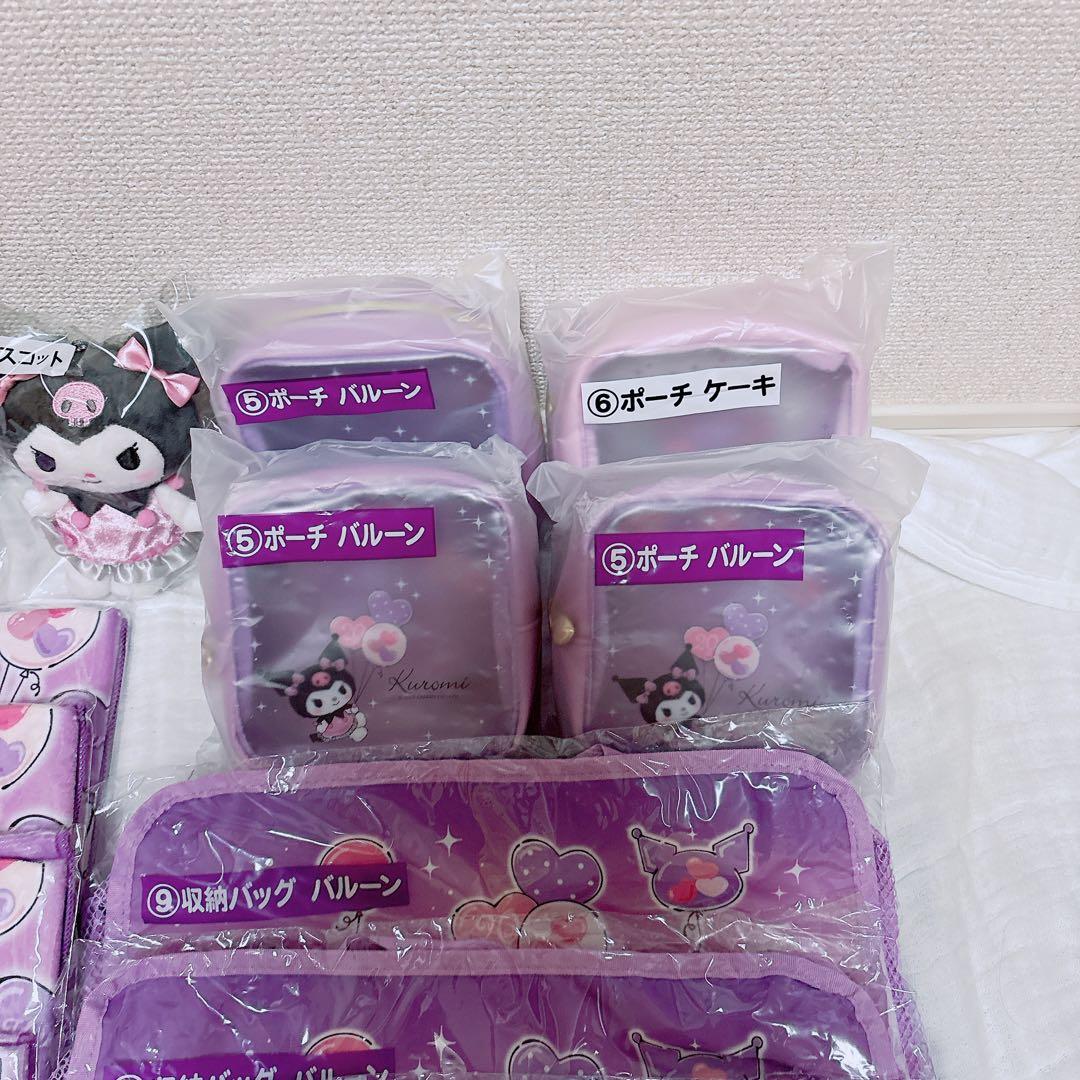 サンリオ　クロミ　当りくじ　まとめ売り