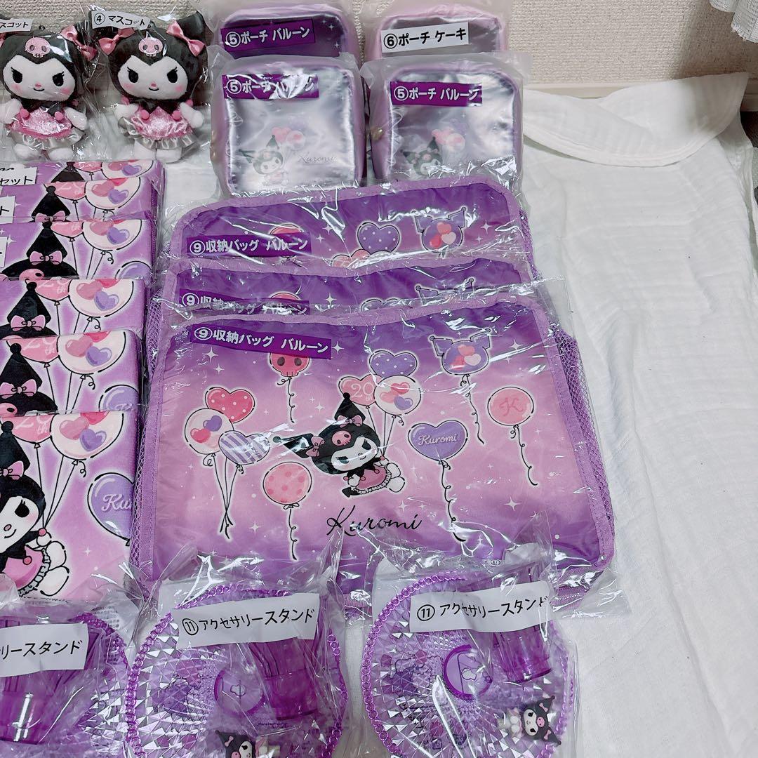 サンリオ　クロミ　当りくじ　まとめ売り