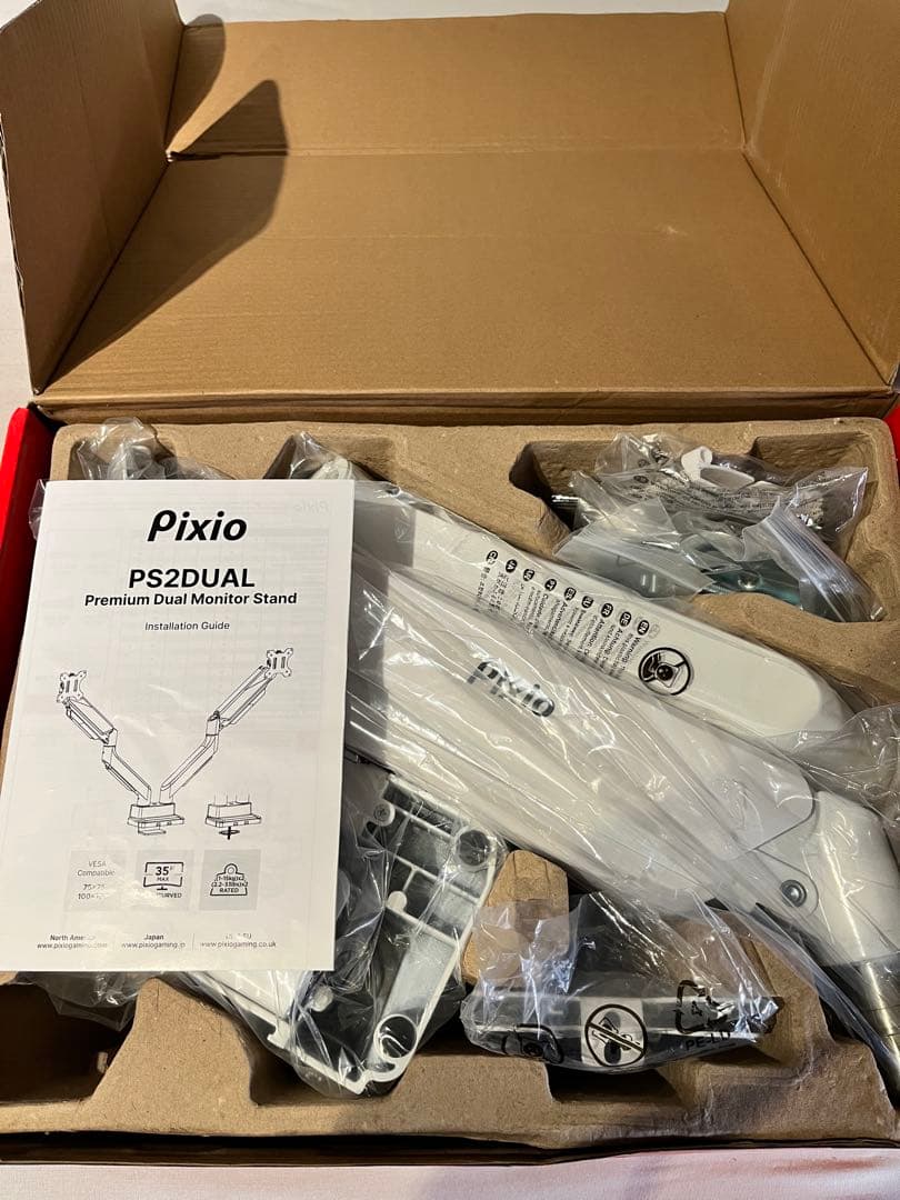 Pixio PS2D デュアルモニターアーム　白