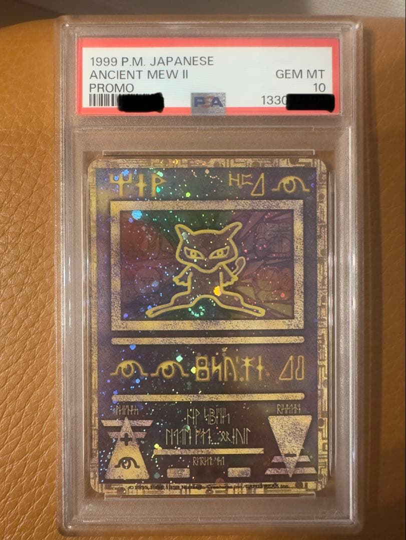 【PSA10】1999 P.M. 日本語版 古代ミュウ II 後期修正版