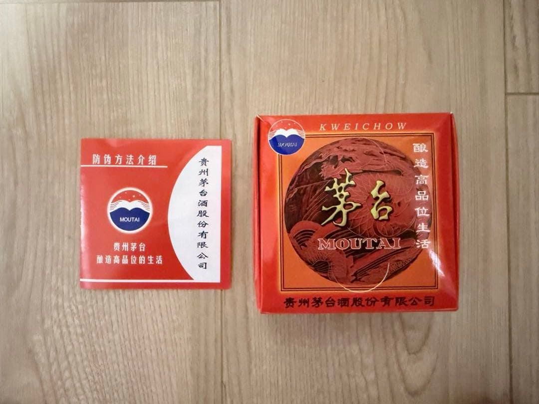 中国最高級酒　貴州茅台酒500ml 53度 天女ラベル