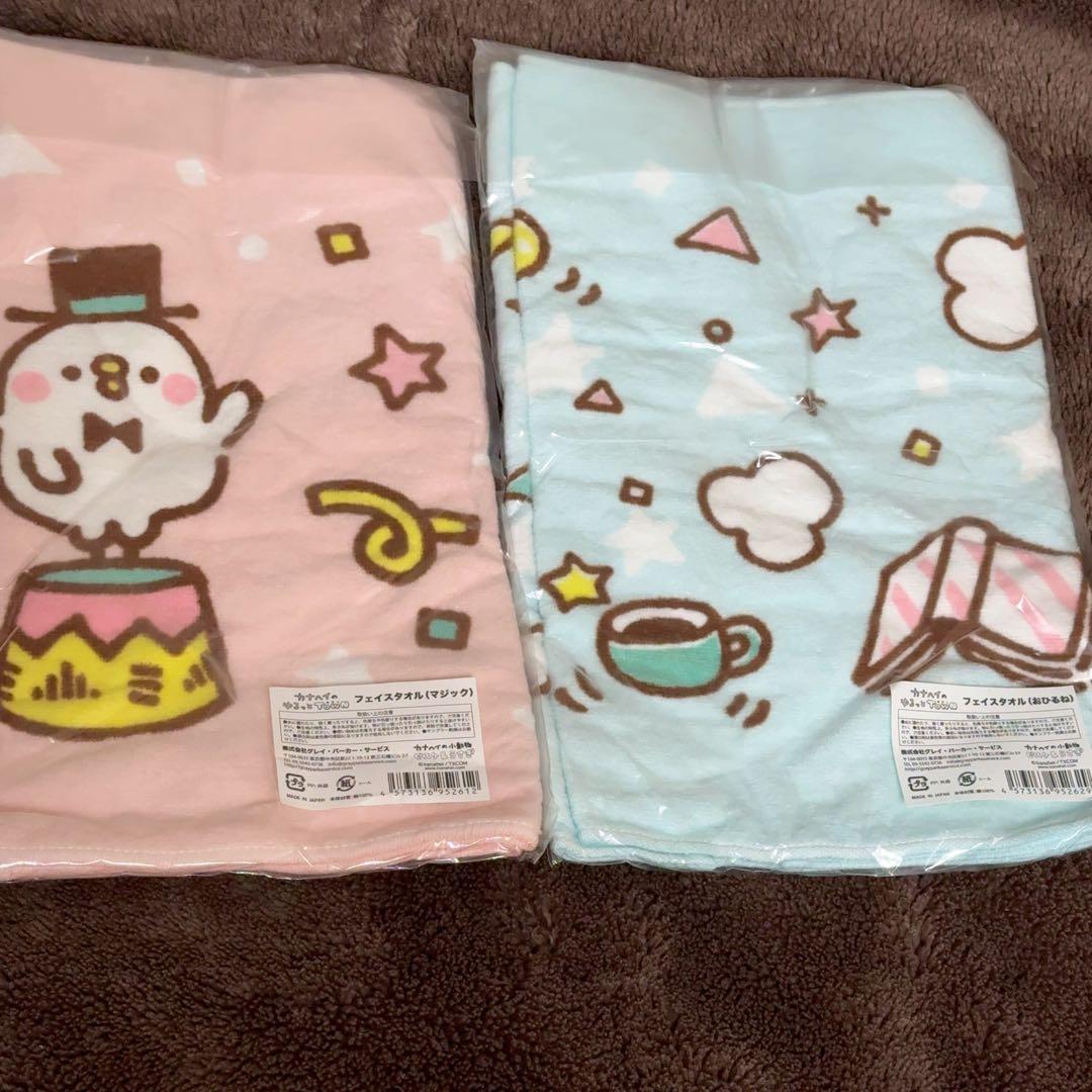 カナヘイゆるっとタウン限定デザインフェイスタオル2種セット廃盤品