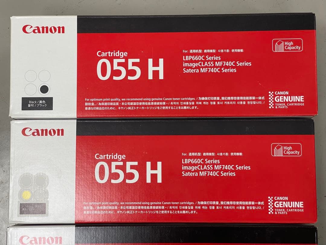 新品未開封 キャノン Canon 055 H トナーカートリッジ 4色セット