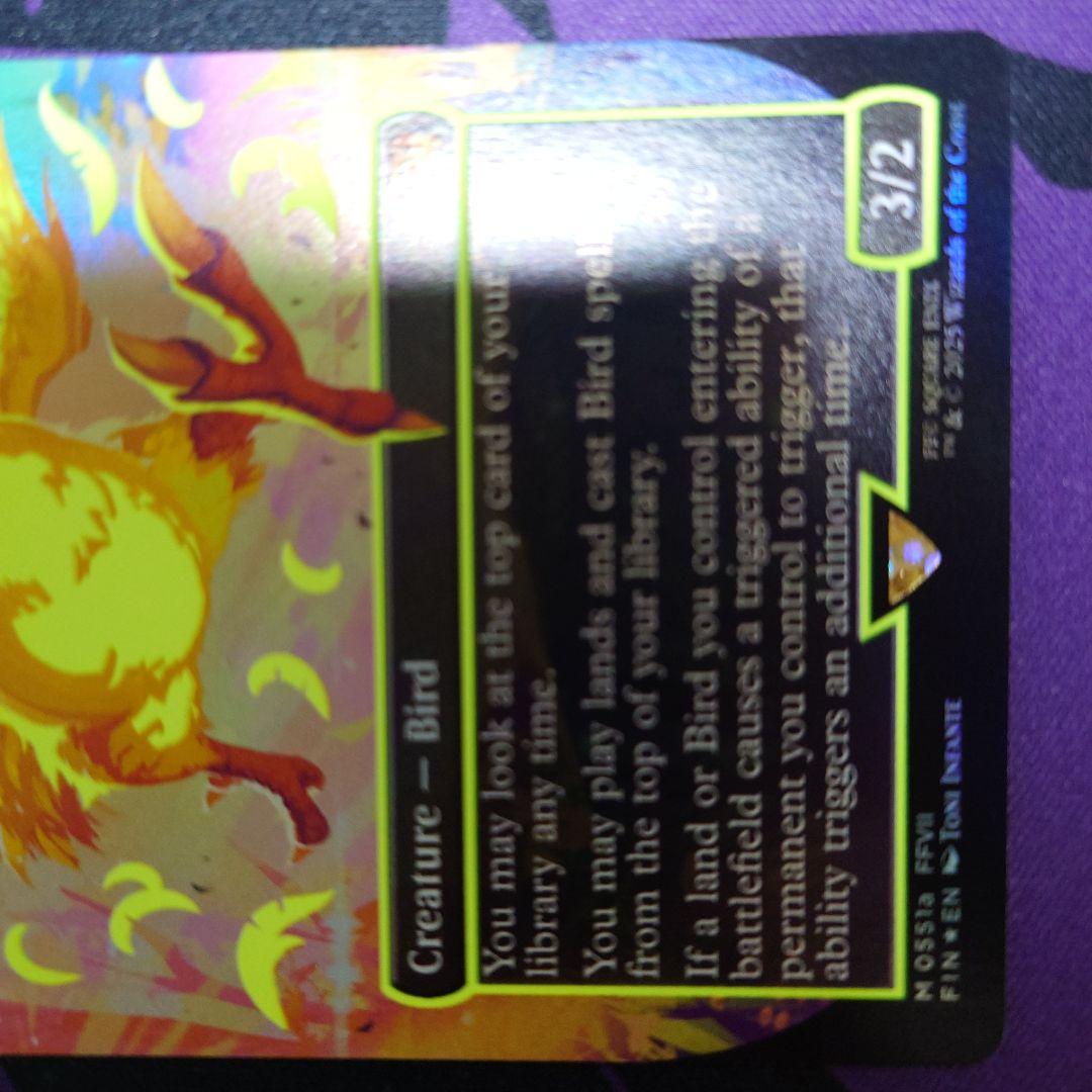 旅するチョコボ ネオンインク黄