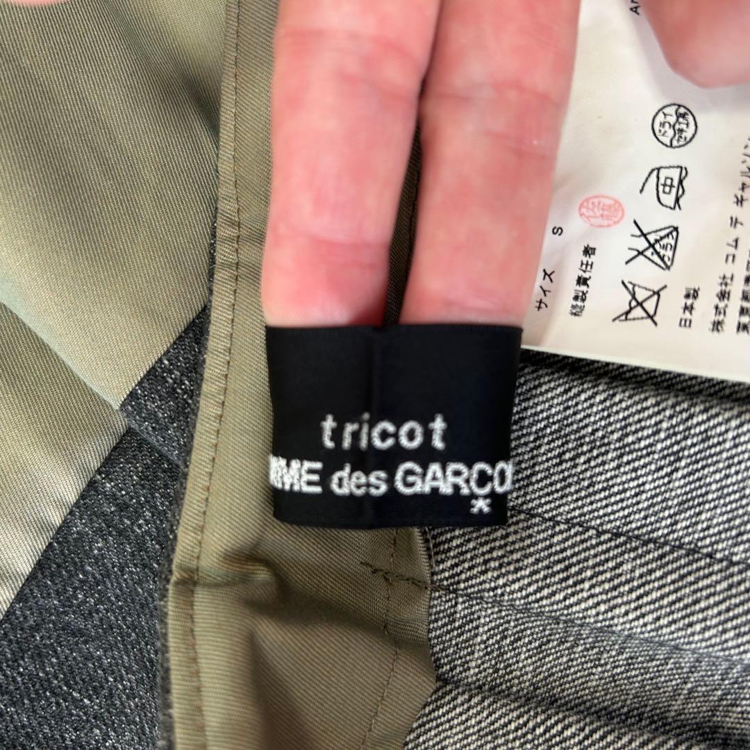 trico COMME des GARÇONS プリーツスカート