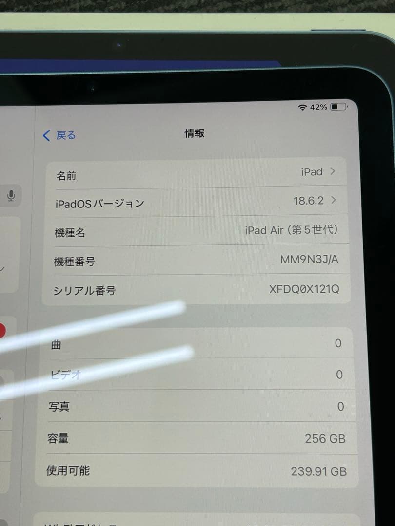 ipad air 第5世代 256gb本体