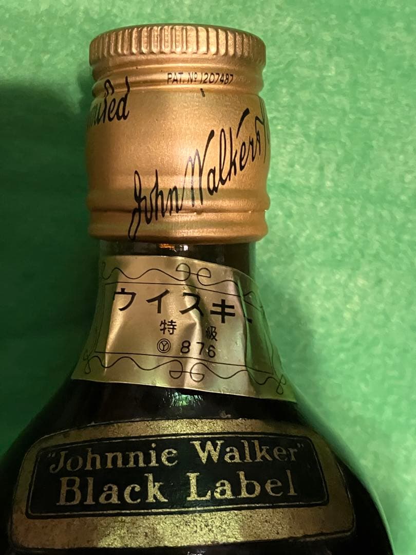 2本組　特級　ジョニーウォーカー　ブラックラベル　エクストラスペシャル　古い新品