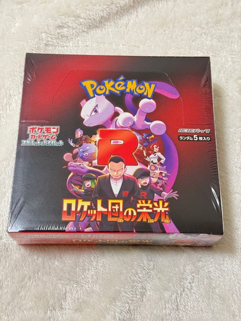 ロケット団の栄光　3ボックス　シュリンクあり