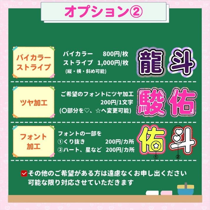 団扇屋さん　ハングル　ボード　パネル　連結　うちわ文字オーダー　蛍光　グリッター