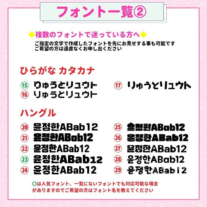 団扇屋さん　ハングル　ボード　パネル　連結　うちわ文字オーダー　蛍光　グリッター