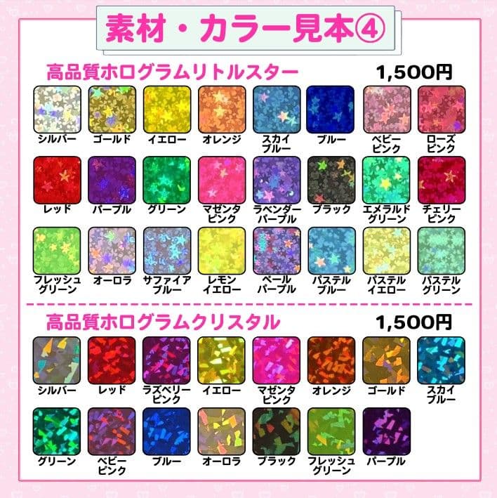 団扇屋さん　ハングル　ボード　パネル　連結　うちわ文字オーダー　蛍光　グリッター